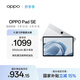 OPPO Pad SE 11英寸護眼柔光屏平板電腦 6GB+128GB 星光銀 柔光版 辦公學(xué)習平板 國家補貼