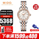 美度（MIDO）瑞士手表 貝倫賽麗系列 小巧時(shí)尚 自動(dòng)機械表女士腕表送禮推薦 M039.007.22.106.00鑲鉆貝母盤(pán)