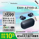 Technics【政府補貼】EAH-AZ100耳機 黑膠豆 真無(wú)線(xiàn)藍牙降噪耳機入耳式 HIFI 磁流體/空間音頻/自適應降噪 午夜藍