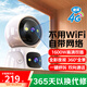 XMSJ家用監控攝像頭360度全景無(wú)死角無(wú)線(xiàn)wifi夜視雙向視頻通話(huà)對講AI人形偵測遠程看護室內智能監控器 【無(wú)需連wifi終身免流量】4G雙攝+30天循環(huán) 手機遠程看護老人兒童丨曬單送豪禮