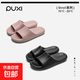 買(mǎi)一送一組合裝PUXI鹿納夏季涼拖鞋男女居家情侶浴室洗澡防滑eva 薔薇粉+礁石黑 37-38 +42-43【組合裝】