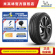 米其林（MICHELIN）輪胎 285/40R21 109Y XL TL PILOT SPORT 4 SUV FRV 適配 奧迪Q7