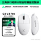 邁從（MCHOSE） G3 V2無(wú)線(xiàn)鼠標游戲電競辦公藍牙鼠標有線(xiàn)/2.4G/藍牙三模便攜可充電人體工學(xué)輕量化設計 G3 V2 Pro白色