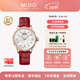美度（MIDO）【新年禮物】 花淅系列自動(dòng)機械手表瑞士腕表時(shí)尚簡(jiǎn)約真鉆女表 復古紅/M043.207.36.118.00