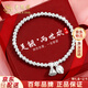 老鳳祥S999足銀手鏈女生士?jì)墒罋g手串轉運首飾情人節紀念日生日禮物女友 999足銀*兩世歡手鏈*八倉發(fā)貨/可當次日達
