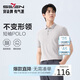 柒牌【10A抗菌2A防螨/不變形領(lǐng)】短袖POLO衫男士2026春夏休閑上衣