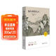 語(yǔ)文必讀書(shū)目：福爾摩斯先生