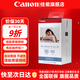 佳能（Canon） cp1500相紙 照片打印機相紙 彩色相片紙照片紙墨盒 適合cp1500 cp1300 cp1200打印機 KP-108IN【6英寸108張+3個(gè)色帶】