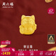 周六福3D硬金招財貓黃金轉運珠男女足金38婦女節禮物A1610417 約0.88g