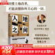 【正版包郵】人地之間 中國增長(cháng)模式下的城鄉土地改革  陶然 著(zhù) 中國經(jīng)濟相關(guān)可選 新華書(shū)店旗艦店圖書(shū)書(shū)籍 人地之間【陶然 著(zhù)】