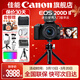 佳能200d二代 單反相機入門(mén)級  vlog踏青便攜家用迷你單反數碼照相機 下單抽拉布布&金豆 vlog定制球形云臺手柄：黑套+麥克風(fēng)+定制手柄 豪華攝影套餐【無(wú)線(xiàn)麥克風(fēng)~大師攝影腳架】