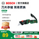博世（BOSCH）折疊割刀自鎖美工刀壁紙刀快遞刀辦公裁紙刀拆箱刀/刀片套裝 折疊刀
