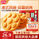 盼盼 港式雞蛋仔980g 早餐蛋糕代餐面包學(xué)生休閑零食點(diǎn)心飽腹