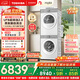 東芝（TOSHIBA）玉兔2.0高奢版洗烘套裝 10公斤滾筒全自動(dòng)洗衣機家用+變頻熱泵烘干機UFB超微泡DG-10T183BW+T183BW