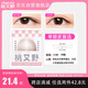 桃又野雙眼皮貼防水防汗腫眼泡專(zhuān)用大眼隱形超自然無(wú)痕女生禮物