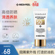 美蒂菲（MEDI-PEEL）蠶絲蛋白防曬霜乳50ml提亮祛斑保濕養膚防護隔離霜送女友新年禮物