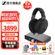 森海塞爾HD660S2 HD600 HD650 HD620S有線(xiàn)耳機頭戴式高保真HiFi發(fā)燒友耳麥開(kāi)放式封閉式音樂(lè )游戲電競耳機 HD660S2+山靈EH1解碼耳放套裝