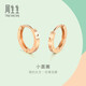 周生生小耳圈耳釘 薄荷系列18K彩金基礎素圈耳環(huán) 91978E定價(jià) 