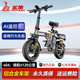 五羊新國標折疊電動(dòng)自行車(chē)成人代步代駕通用超長(cháng)續航鋰電池助力電單車(chē) 鋁合金-22減震-40A純電120km