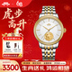 北京手表男士全自動(dòng)機械表生肖虎金幣國表新年生日禮物送男生