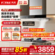 方太（FOTILE）油煙機灶具套裝03-EMD20T 頂吸式抽吸油煙機燃氣灶直流變頻 廚房歐式大風(fēng)量煙灶套裝 【兩件套】煙機+5.2KW烈焰換裝灶TX22