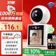 好趣家用監控攝像頭1000萬(wàn)超清雙攝無(wú)線(xiàn)WiFi雙向視頻通話(huà)手機遠程監控360度無(wú)死角帶夜視 云存儲