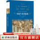 【官方直營(yíng)】安徒生童話(huà)選集（經(jīng)典譯林）（葉君健雋永譯本并親筆導讀，指明葉君健譯本）