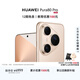 HUAWEI Pura 80 Pro  12GB+256GB 釉金一英寸主攝  個(gè)性色卡 AI輔助構圖 鴻蒙系統華為手機