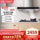 方太【門(mén)店款】智能云魔方EM31新款歐式頂吸油煙機云魔方蝶翼環(huán)吸燃氣灶套裝 22m3吸力 延時(shí)關(guān)機 底噪 EM31搭配TH73B不挑開(kāi)孔5.2kw 天然氣12T