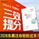 東奧注冊會(huì )計師2026輕松過(guò)關(guān)一cpa輕一會(huì )計稅法審計經(jīng)濟法財管戰略   官方教材配套輔導書(shū)習題圖書(shū)可開(kāi)發(fā)票 輕一經(jīng)濟法