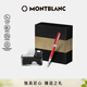 萬(wàn)寶龍MONTBLANC墨水+意大利彼耐德魔力紅鋼筆禮盒套裝禮物