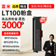 富米LT100粉盒大容量適用聯(lián)想m100粉盒m100w m101dw/w m100d m102w領(lǐng)像M1688DW Pro M1520DPro打印機l100dw l100w