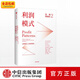 發(fā)現利潤區2 利潤模式 亞德里安斯萊沃斯基 中信出版社圖書(shū)