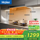 海爾（Haier）抽吸排油煙機 新歐式頂吸下潛近吸 以舊換新家用26風(fēng)量大吸力自清潔 免費上門(mén)安裝 煙灶聯(lián)動(dòng)T11Pro