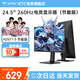 KTC 24.5英寸 FastIPS電競屏 原生240Hz超頻260Hz 顯示屏學(xué)生電腦顯示器 H25T7-3代節能版丨500nit亮度 內置音箱  硬件低藍光