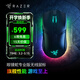 雷蛇（Razer）眼鏡蛇系列游戲鼠標 自定義宏 雙手通用電競鼠標 適合LOL吃雞FPS 眼鏡蛇專(zhuān)業(yè)版(三模連接 長(cháng)無(wú)線(xiàn)續航)