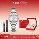 飛亞達（FIYTA）經(jīng)典“白月光”機械鋼帶商務(wù)優(yōu)雅女表皮帶禮盒 38婦女節禮物