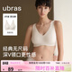 ubras無(wú)尺碼免拆深V領(lǐng)性感內衣女背心美背文胸罩無(wú)痕隱形 燕麥奶色