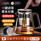 AILUKI日本飄逸杯輕奢高級感一鍵過(guò)濾泡茶壺耐高溫玻璃辦公室茶水分離泡 雅茗飄逸杯 800ml