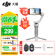 大疆（DJI）手機云臺穩定器Osmo Mobile SE 三軸增穩防抖穩定器 AI跟拍 手勢控制 便攜自拍桿 OM SE 手機vlog Osmo Mobile SE【快至次日達】 標配（不含隨心換）