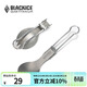 黑冰【折疊叉勺】戶(hù)外野餐折疊餐具輕量鈦餐具旅行折疊便攜叉勺