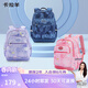 卡拉羊【1-4年級書(shū)包】18L輕便游學(xué)包高顏值小學(xué)生書(shū)包雙肩包背包CX2832 A款-粉紅愛(ài)麗絲