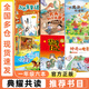 四川典耀共讀一年級 雷鋒日記全彩精編版 浙江少年兒童出版社 神奇的電影全彩注音版 安徽少年兒童出版社 聽(tīng)兔子在唱歌 小馬過(guò)河 大頭兒子和小頭爸爸 真假恐龍 小巴掌童話(huà) 冰箱里躲著(zhù)狼 一年級春季6本(注