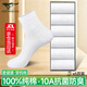 七匹狼襪子男士抗菌防臭男士襪子純棉100%中筒全棉男襪商務(wù)休閑純棉襪子 100%純棉10A抗菌禮盒-全白- 6雙 均碼 38-44