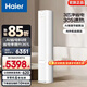 海爾（Haier）凈省電空調小紅花套系 2匹3匹柜機 新一級能效變頻省電 客廳空調 靜悅立式柜機 家電以舊換新 凈省電 3匹 AI節能 省電36%