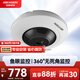 HIKVISION?？低?00萬(wàn)超高清全景攝像頭360度超廣角室內魚(yú)眼監控攝像機POE網(wǎng)線(xiàn)供電DS-2XA3956F-IS