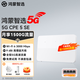 華為智選鴻蒙智選5G CPE 5s Brovi移動(dòng)隨身WiFi6插卡無(wú)線(xiàn)移動(dòng)路由器SE全網(wǎng)通千兆網(wǎng)口2026款Pro2 AX15B 5G CPE 5 SE【H151-370】
