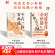 【2冊】手穴一按百病消+對癥食療小妙招 張寶旬家庭保健指南 針灸匠張寶旬重磅穴位養生書(shū) 中國家庭定制營(yíng)養良方 養生食療健康生活按摩推拿中醫 圖書(shū)
