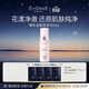 EviDenS de Beauté伊菲丹櫻花泡沫潔面洗面奶150mL 清潔保濕護膚品生日禮物送女生