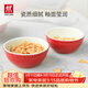 雙立人（ZWILLING）小碗陶瓷碗米飯碗湯碗兒童碗輔食碗多用碗面碗家用餐具紅色2件套